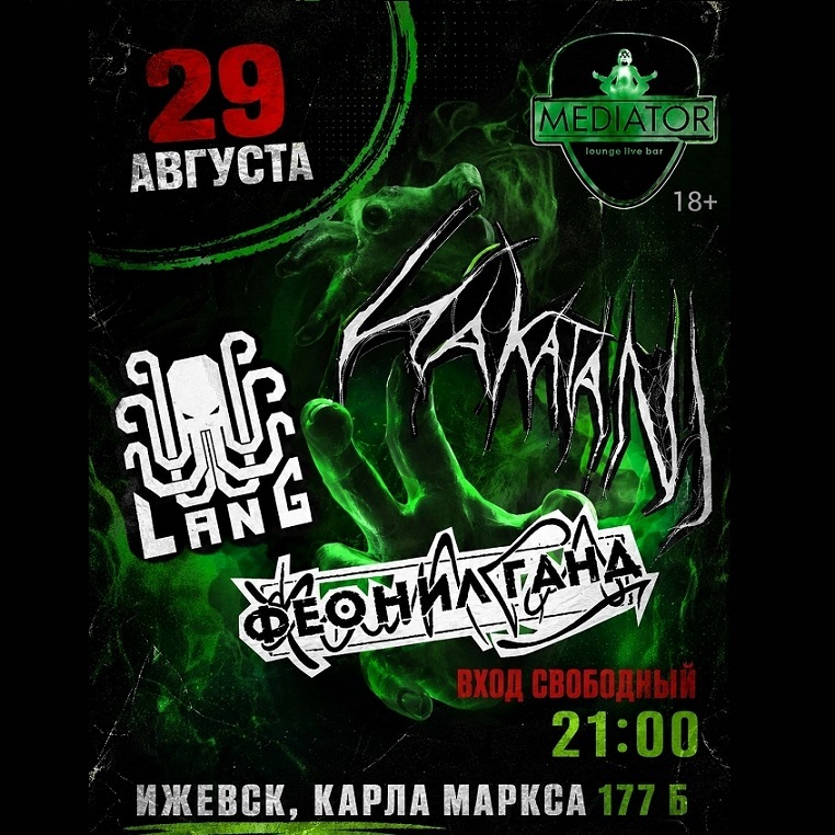 Афиша Ижевска — Большой летний отрыв в «Медиаторе»
