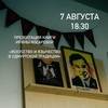 Презентация книги «Искусство и язычество в удмуртской традиции»