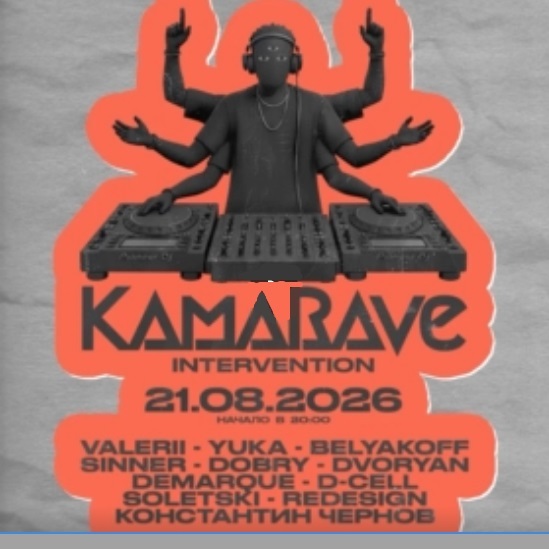 KamaRave в DJ’s BAR