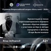 Ночь кино — 2026 в Национальной библиотеке