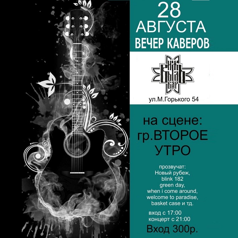Вечер каверов в «Izh Vyl Bar»