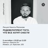 Лекции экспертов по развитию территорий