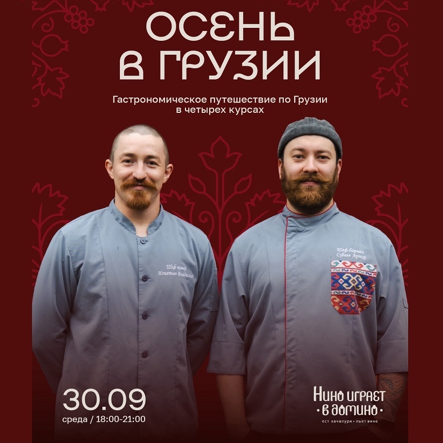 Гастрономическое путешествие по Грузии