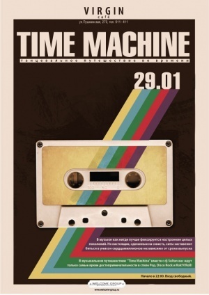 Афиша Ижевска — Time Machine