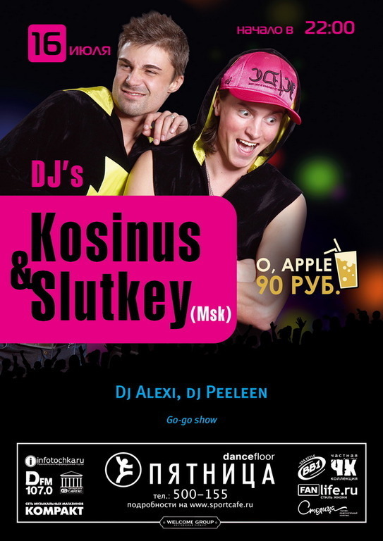 Афиша Ижевска — DJ Kosinus & DJ Slutkey