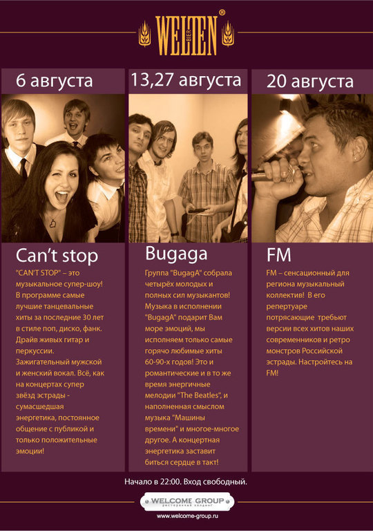 Афиша Ижевска — FM