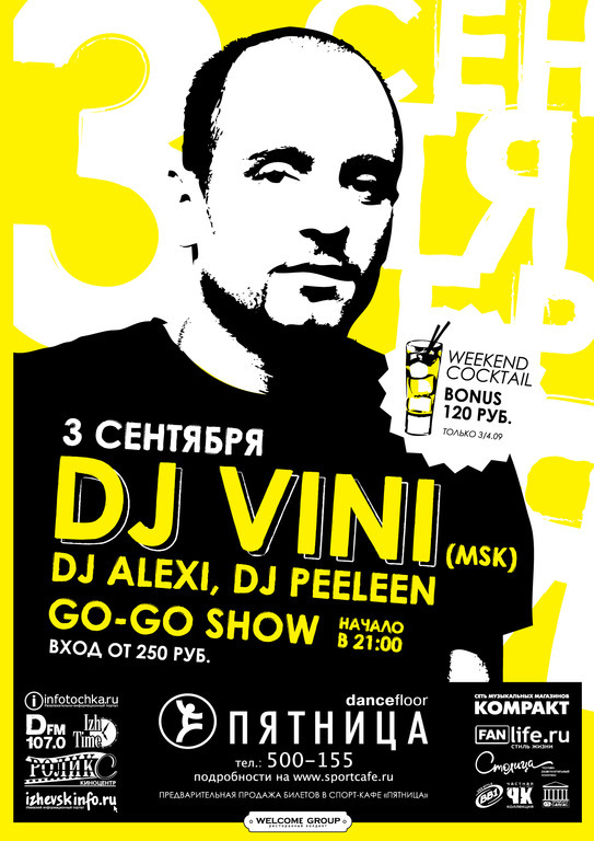 Афиша Ижевска — DJ Vini