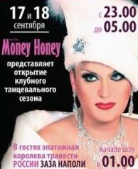 Афиша Ижевска — Открытие сезона с Зазой Наполи