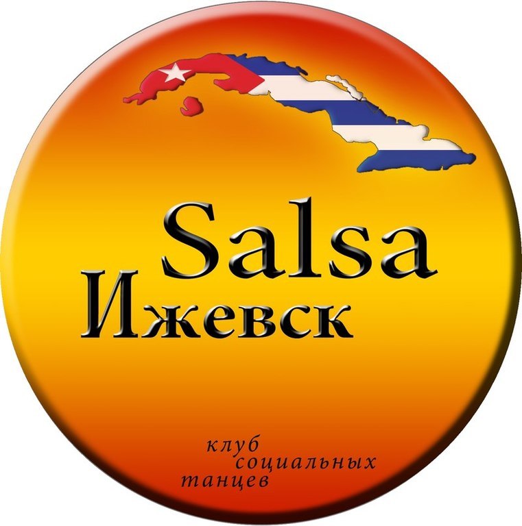 Salsa Ижевск, клуб социальных танцев