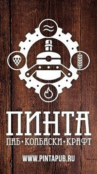 Ижевск — Пинта ТРК «Петровский»