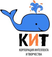 Ижевск — Семейный клуб КИТ (Корпорация Интеллекта и Творчества)