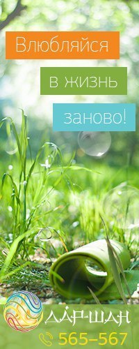 Ижевск — Центр йоги «Дар-Шан»