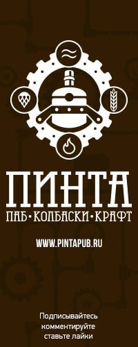 Ижевск — Пинта на Ленина