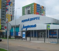 Молодёжный, ледовый дворец