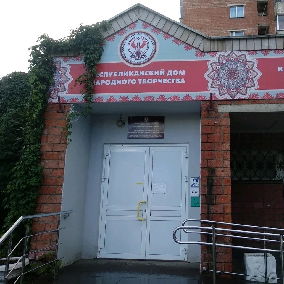 Выставочный зал РДНТ