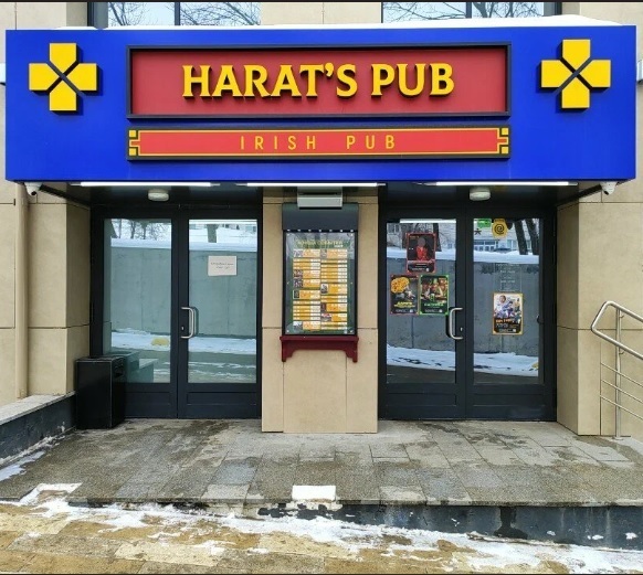 HARATS паб, бар