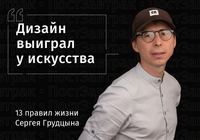 Афиша Ижевска — Люди — Сергей Грудцын