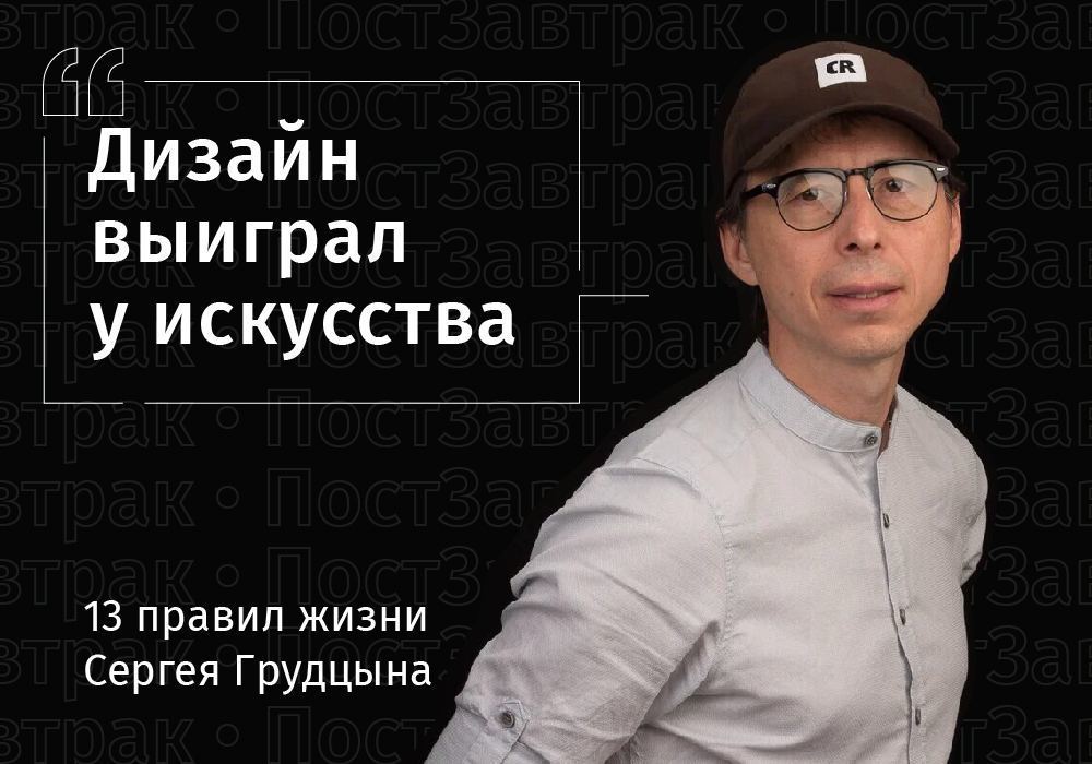 Сергей Грудцын