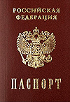 Твой паспорт в Год молодежи