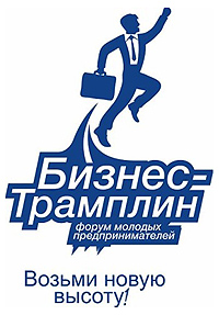 Афиша Ижевска — Как высоко взлетят молодые предприниматели?