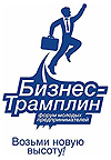 Как высоко взлетят молодые предприниматели?