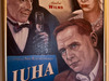 Афиша Ижевска — Скотч, голова и стол. Первый перформанс Виллема Вильхельмуса в Ижевске
