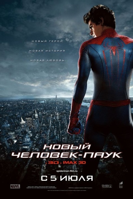 Афиша Ижевска — Новый Человек-паук