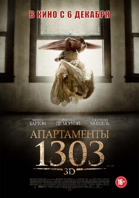 Афиша Ижевска — Апартаменты 1303