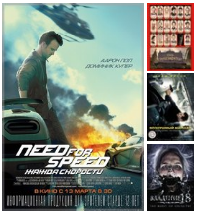 Афиша Ижевска — Какие премьеры смотрим в Ижевске с 13 марта: «Need for Speed», Уэс Андерсон и захват самолёта