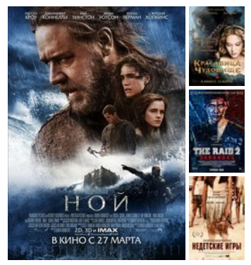 Какие фильмы смотрим в Ижевске с 27 марта: «Ной» Даррена Аронофски, «Красавица и Чудовище», кровавая баня и недетские игры