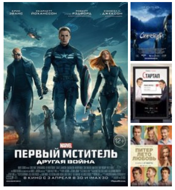 Афиша Ижевска — Какие фильмы смотрим с 3 апреля: Капитан Америка, история «Яндекса» и первый украинский хоррор в 3D