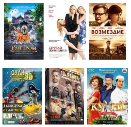 Какие фильмы смотрим в майские праздники: рыжий котик, «Кухня» и Кэмерон Диаз