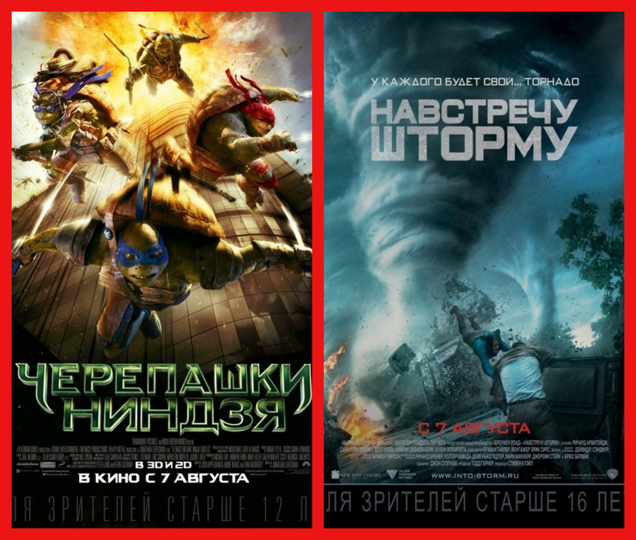 Афиша Ижевска — В кино с 7 августа: «Навстречу шторму» и «Черепашки-ниндзя»