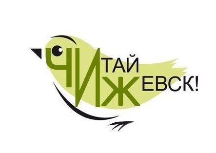 Более 200 культурных событий ждёт ижевчан на фестивале «Читай, Ижевск!»