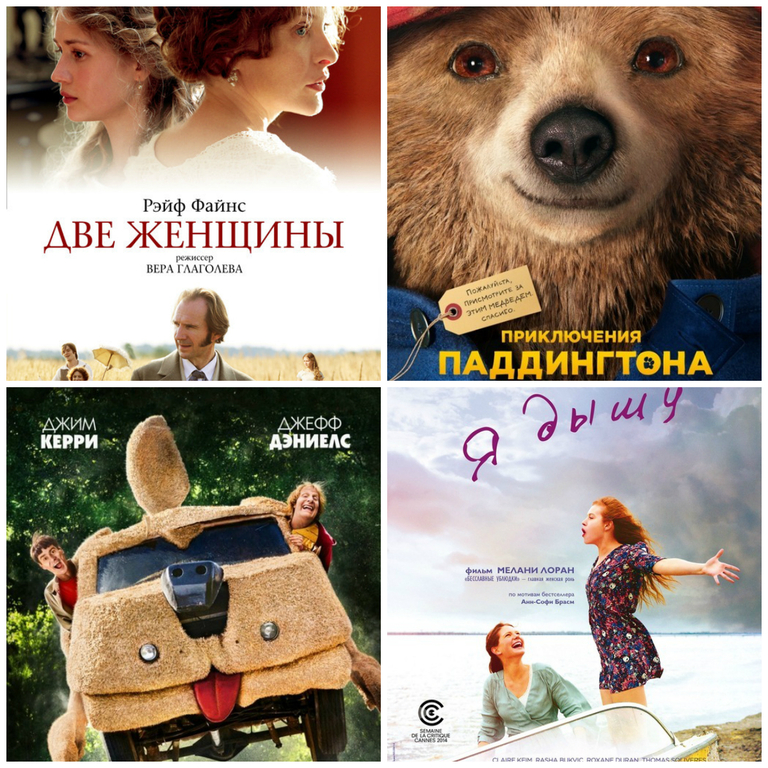 Афиша Ижевска — В кино с 22 января: «Две женщины», «Тупой и ещё тупее 2», «Приключения Паддингтона»