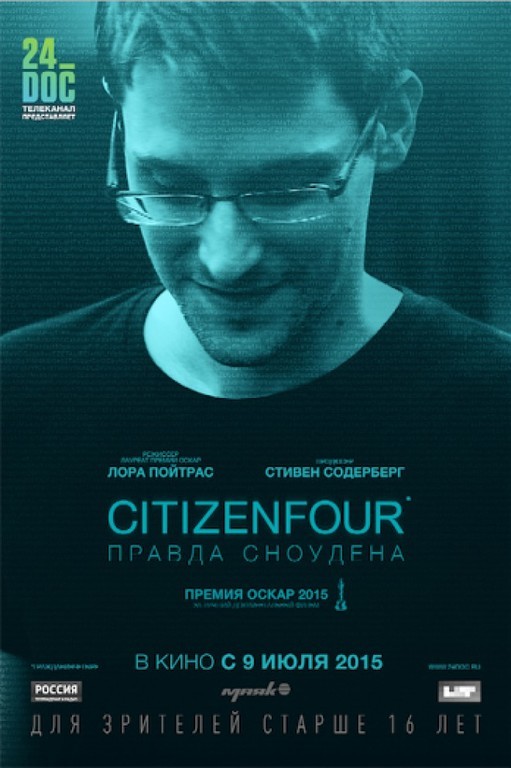 Афиша Ижевска — Citizenfour: Правда Сноудена