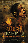 Граница