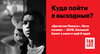 Куда пойти в выходные: «Детектив Пикачу», Ночь музеев — 2019, Большой балет в кино и ещё 6 идей