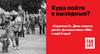Куда пойти в выходные: «Годзилла 2», День защиты детей, фотовыставка «МЫ» и ещё 6 идей