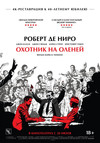 Охотник на оленей (с субтитрами)