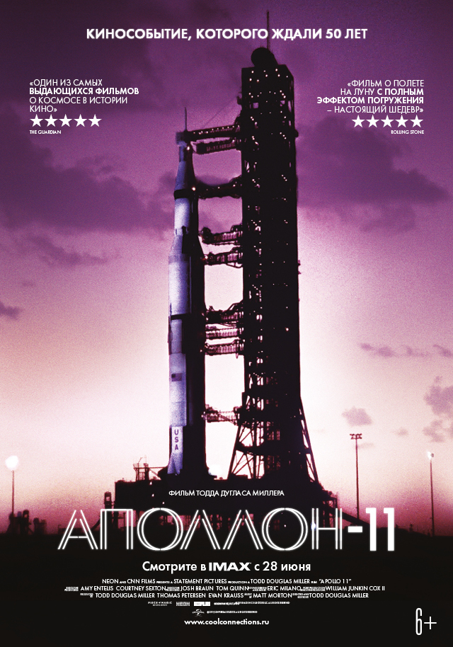 Афиша Ижевска — Аполлон-11 (с субтитрами)