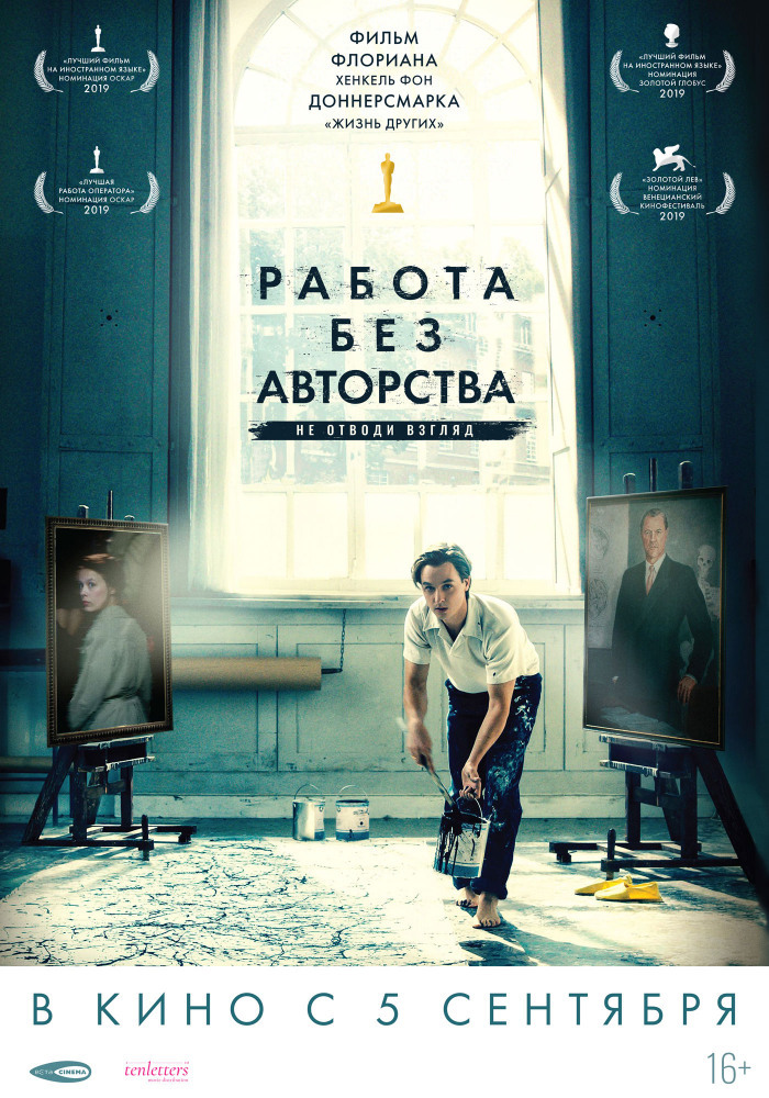 Афиша Ижевска — Работа без авторства