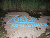 Афиша Ижевска — ЛегенDа о ZorRo!