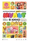 МУЛЬТ в кино. Выпуск №126: Солнечные мультики