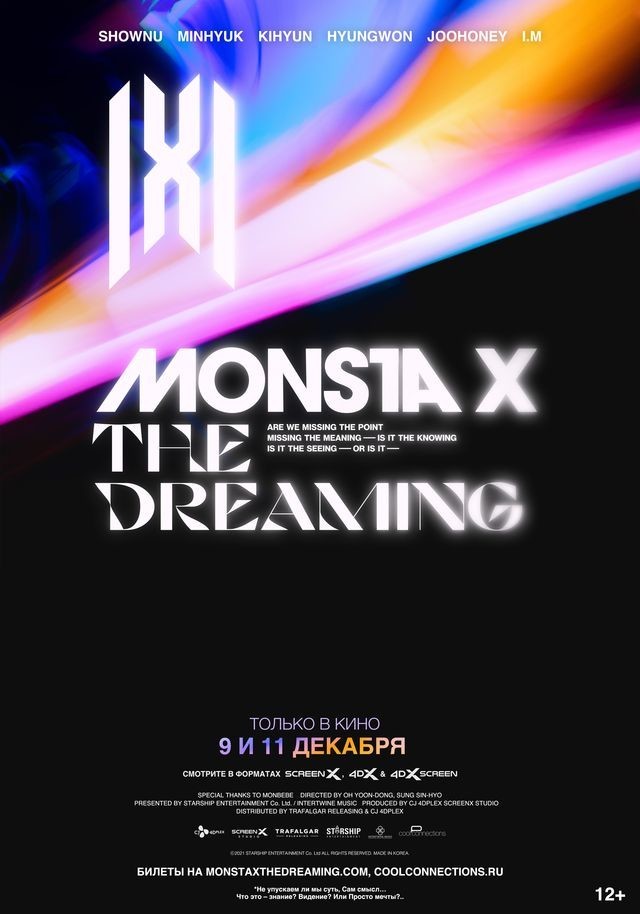 MONSTA X : THE DREAMING