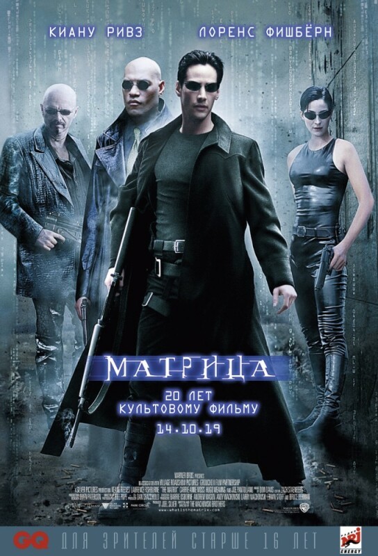 Матрица. Перевыпуск