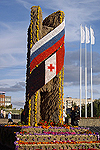 Праздник цветов