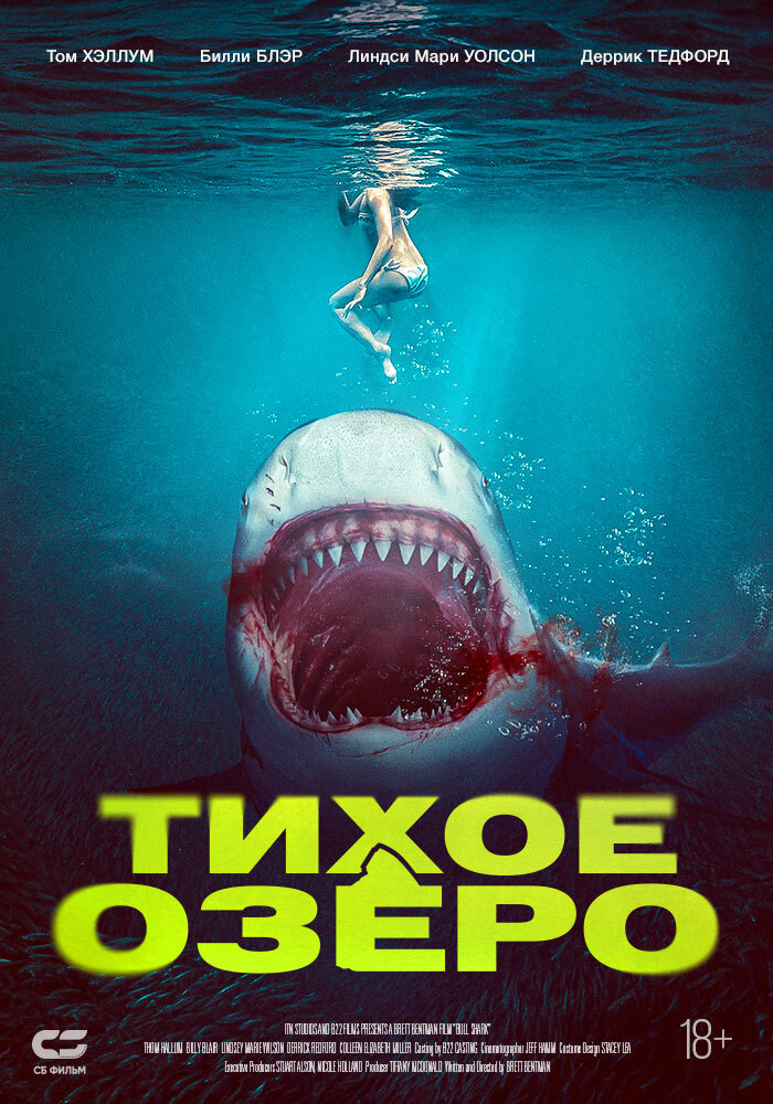 Тихое озеро