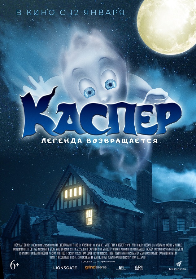 Каспер