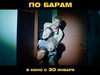 Афиша Ижевска — По барам